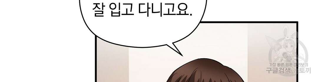언더독 커넥션 51화 72