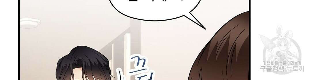 언더독 커넥션 51화 74