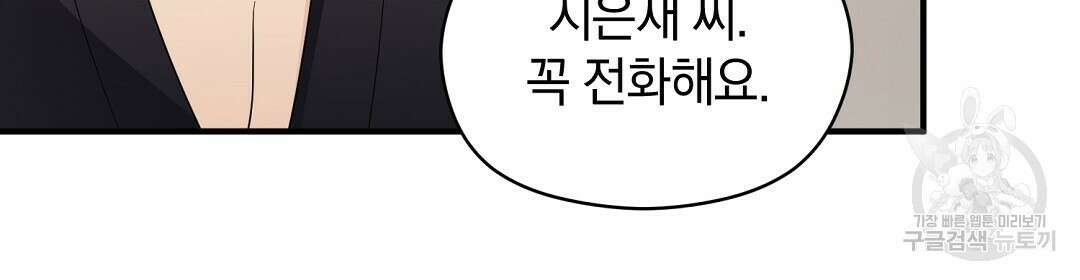 언더독 커넥션 51화 78
