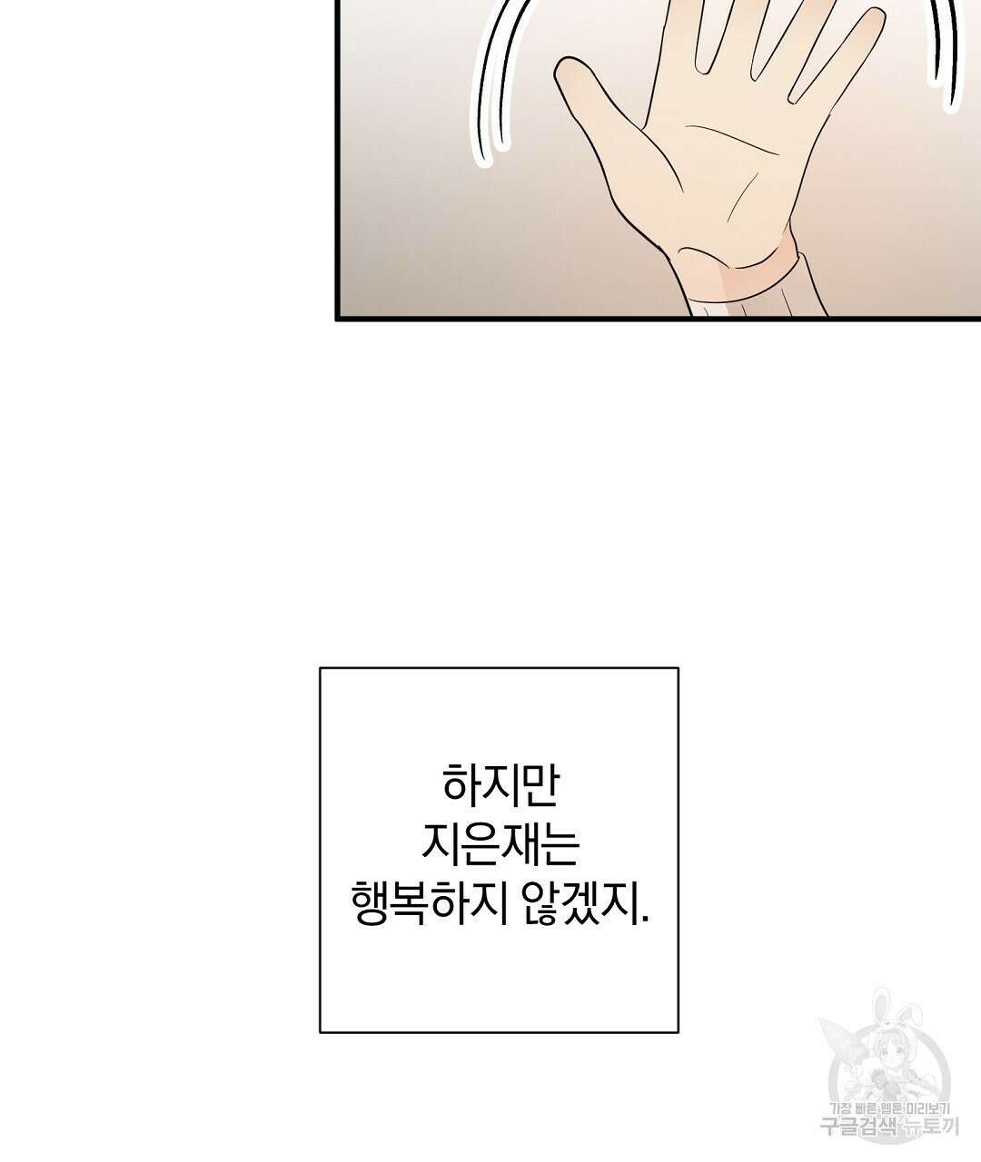 언더독 커넥션 51화 81