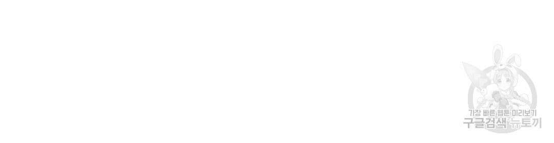 언더독 커넥션 51화 82