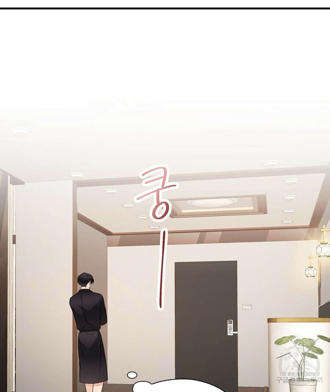 언더독 커넥션 51화 83