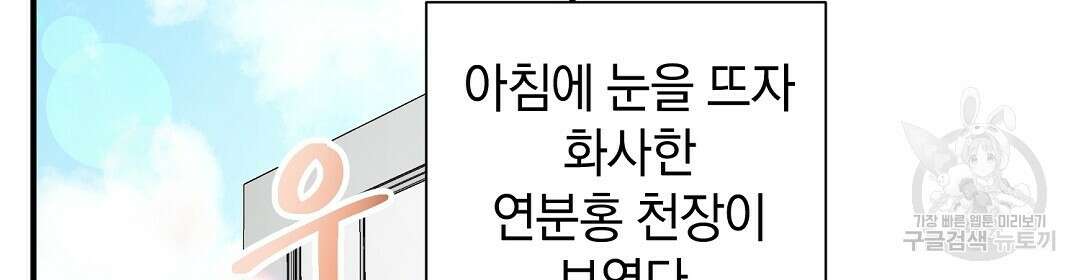 언더독 커넥션 51화 86