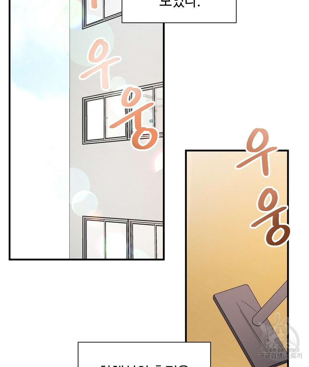언더독 커넥션 51화 87