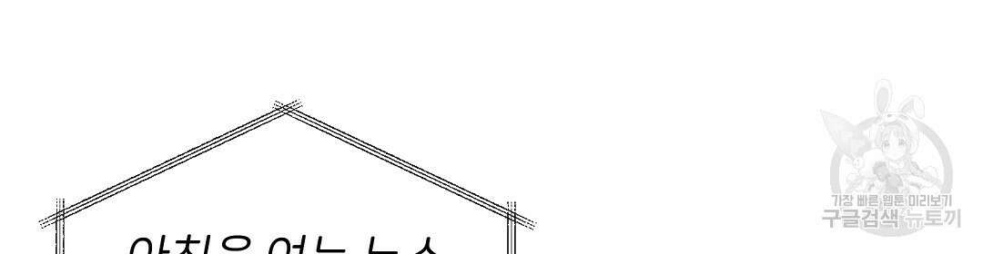 언더독 커넥션 51화 90