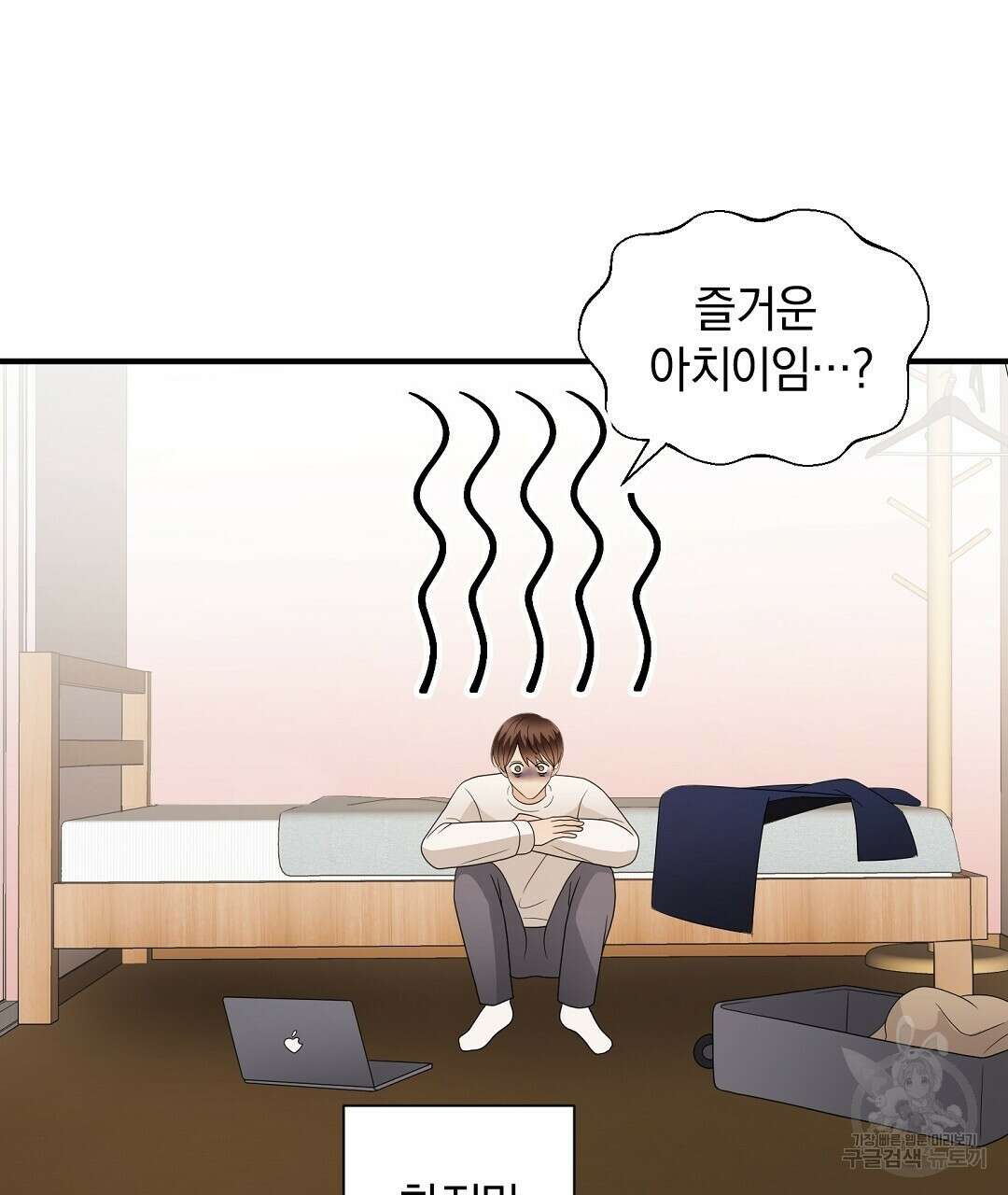 언더독 커넥션 51화 93