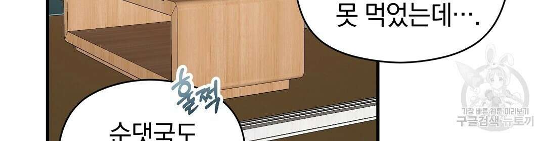 언더독 커넥션 51화 96
