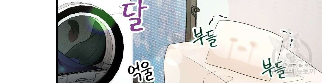 언더독 커넥션 51화 98