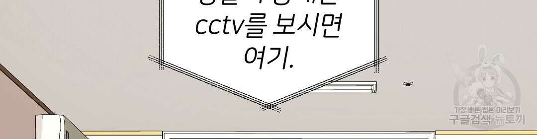 언더독 커넥션 51화 104