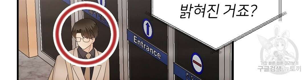 언더독 커넥션 51화 106
