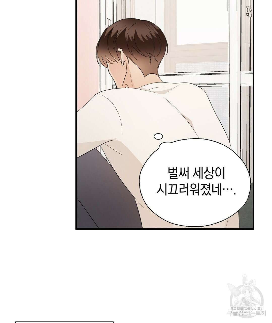 언더독 커넥션 51화 109