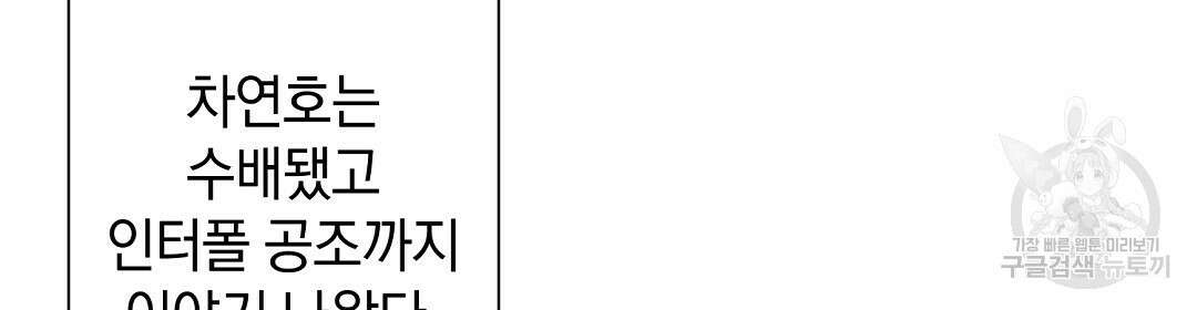 언더독 커넥션 51화 110