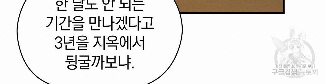 언더독 커넥션 51화 120