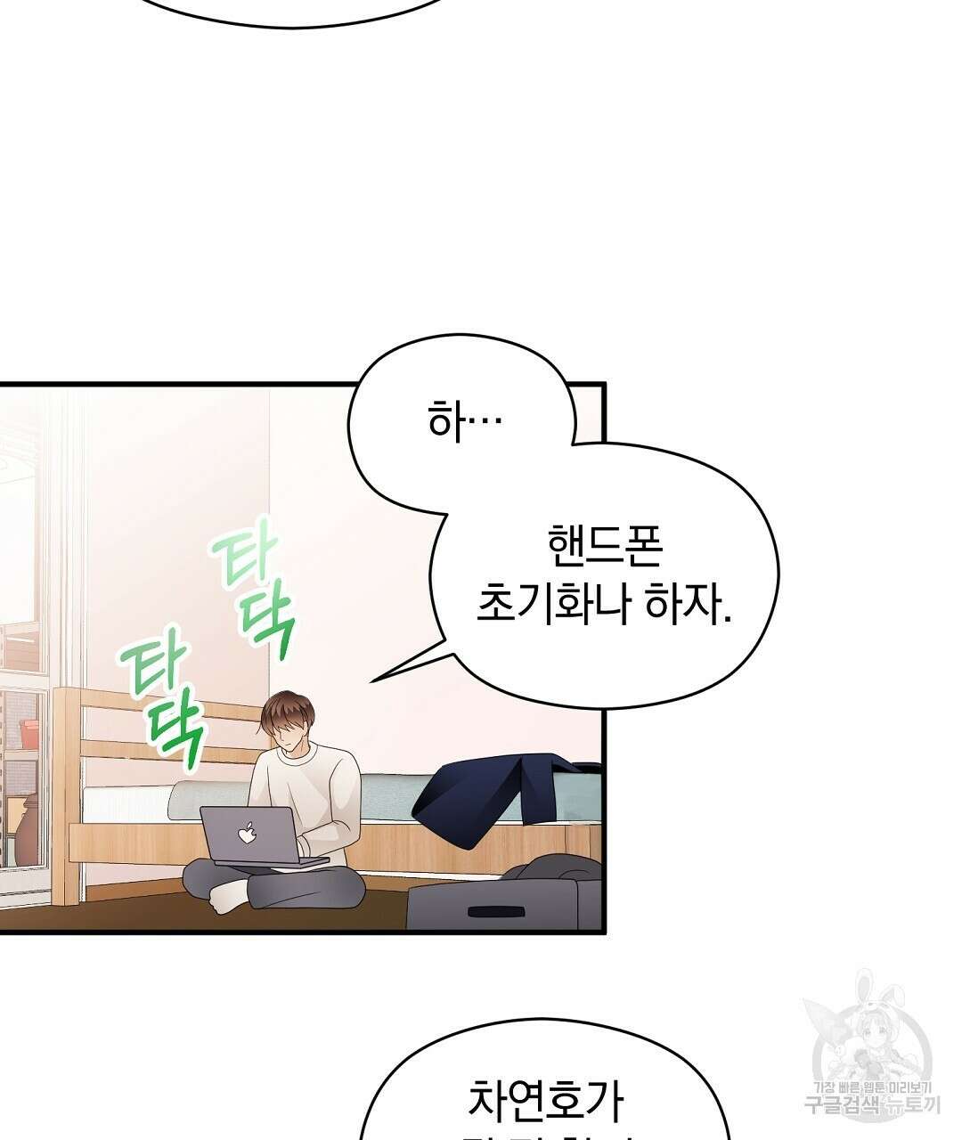 언더독 커넥션 51화 121