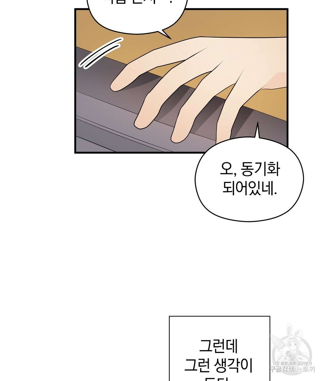 언더독 커넥션 51화 123
