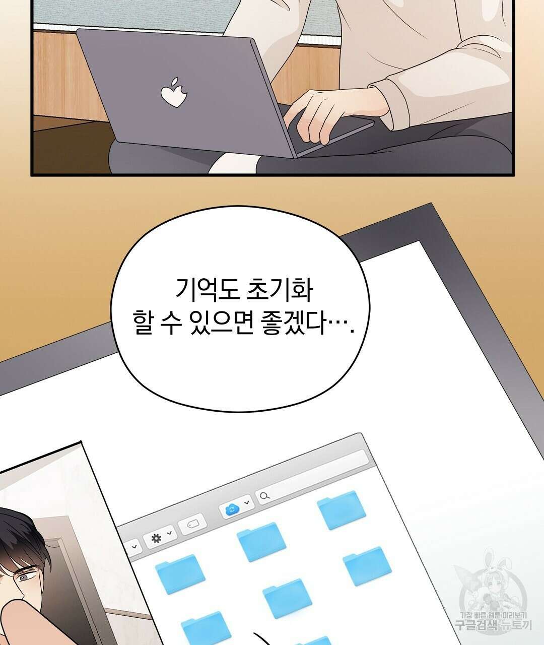 언더독 커넥션 51화 129