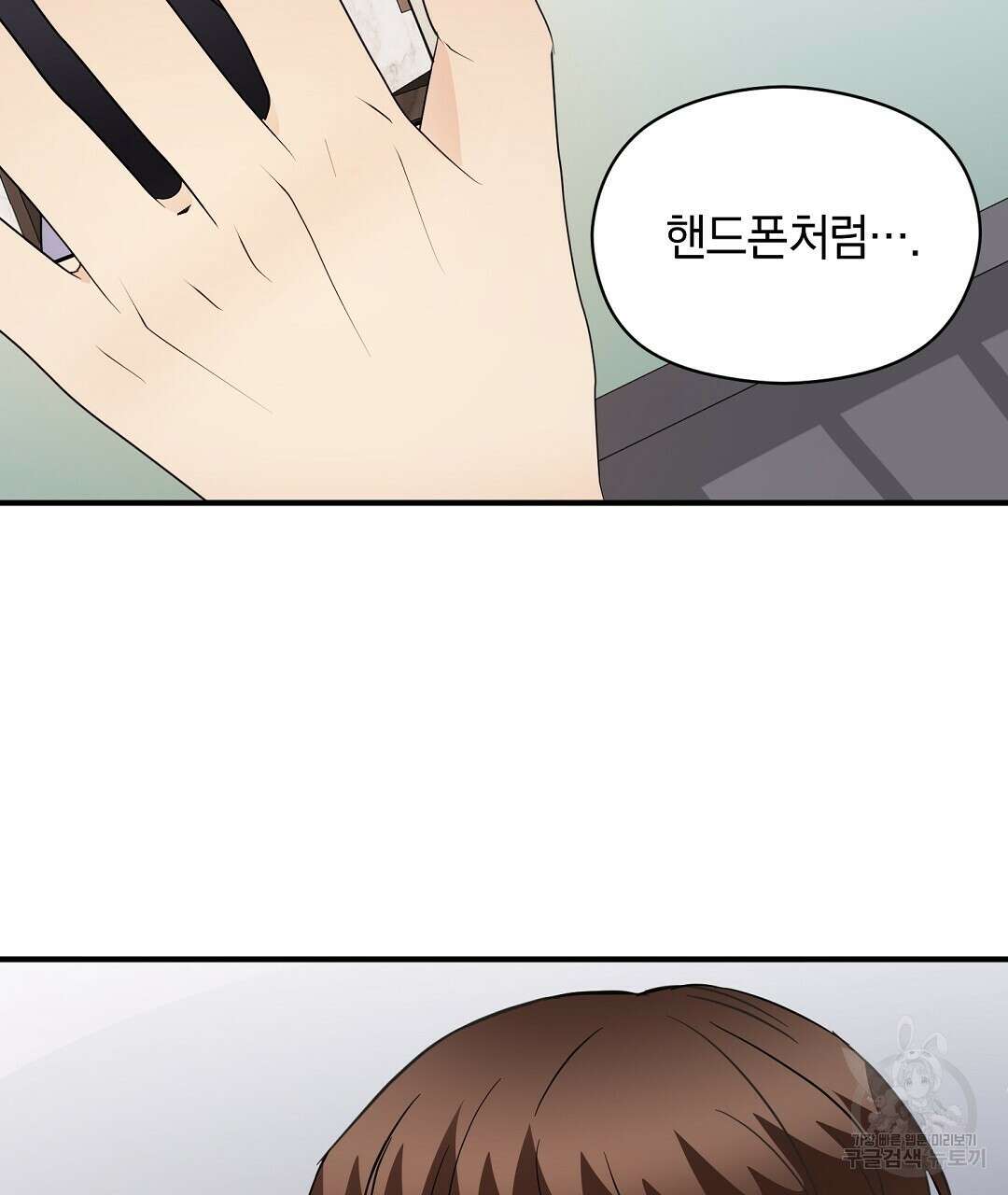 언더독 커넥션 51화 131
