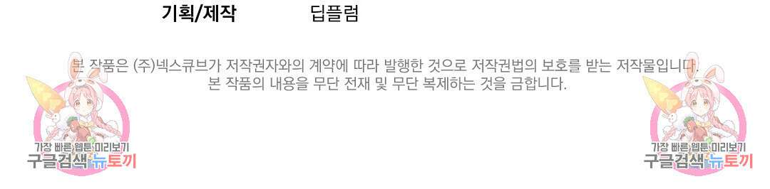 언더독 커넥션 51화 134