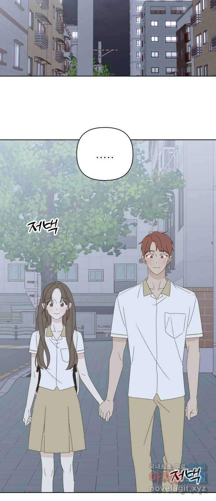 선을 넘은 연애 34화 4
