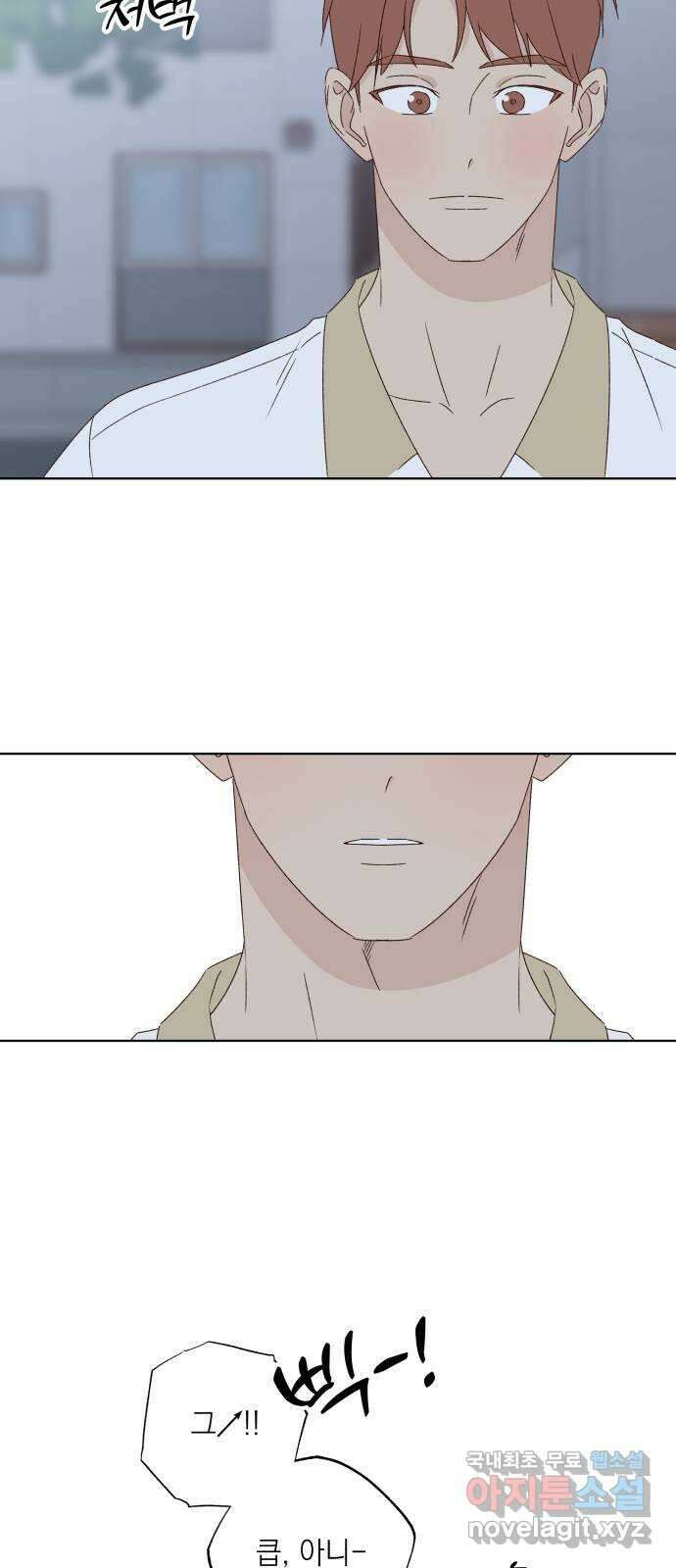 선을 넘은 연애 34화 6