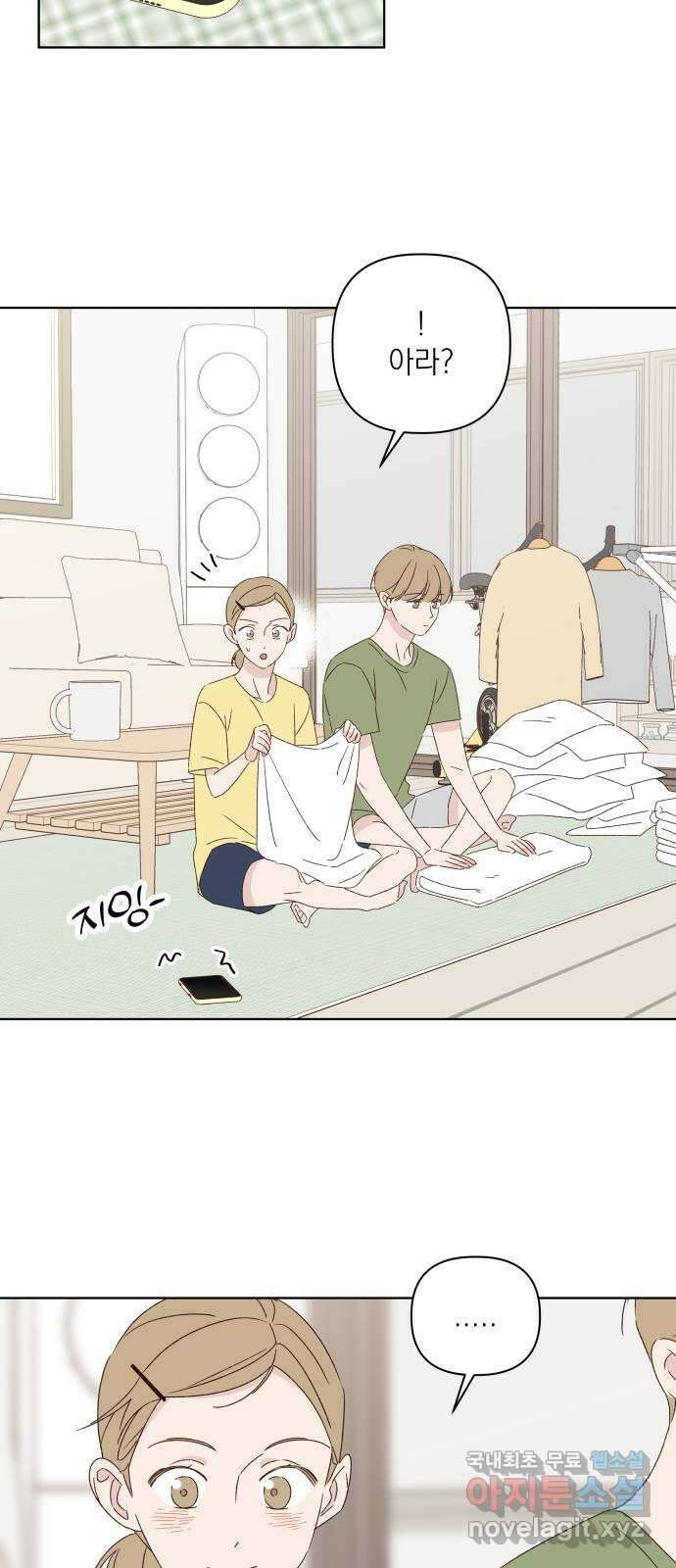 선을 넘은 연애 34화 18