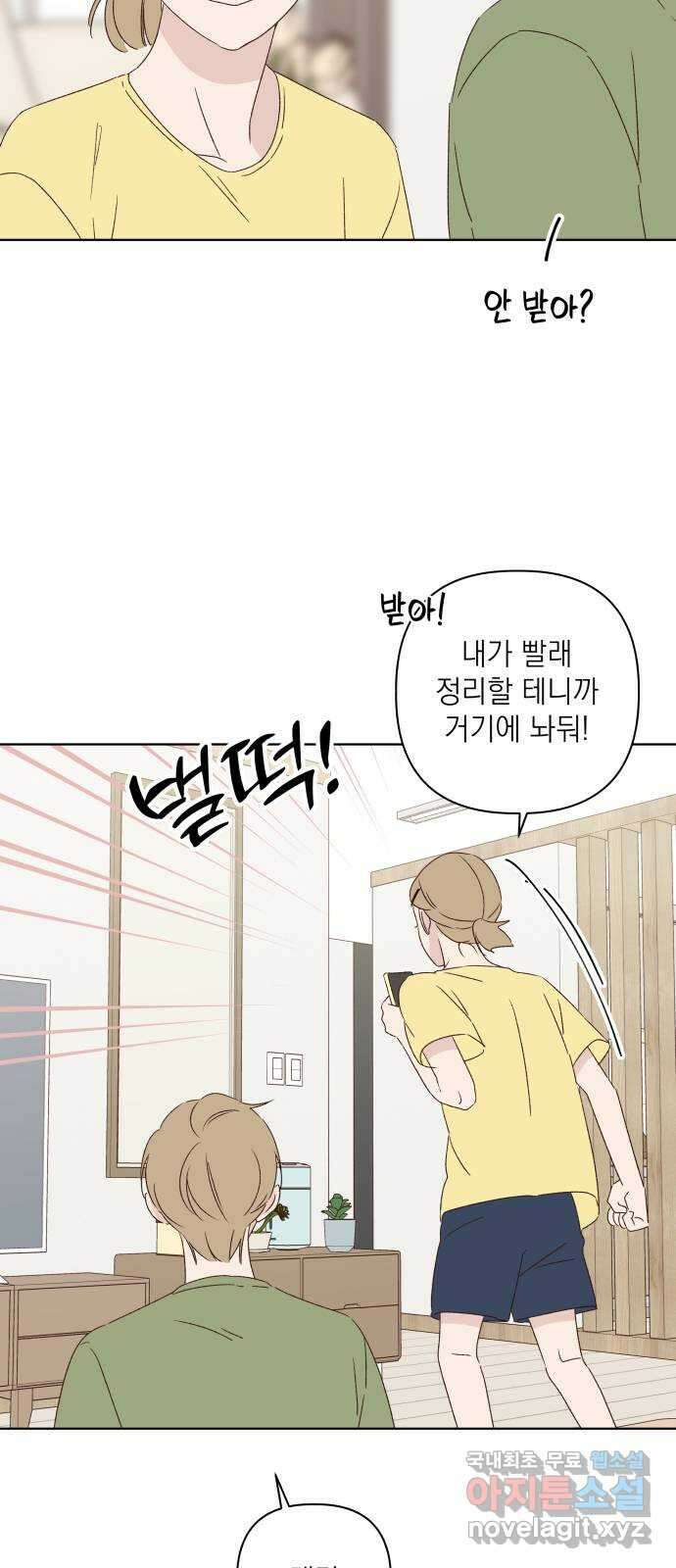 선을 넘은 연애 34화 19