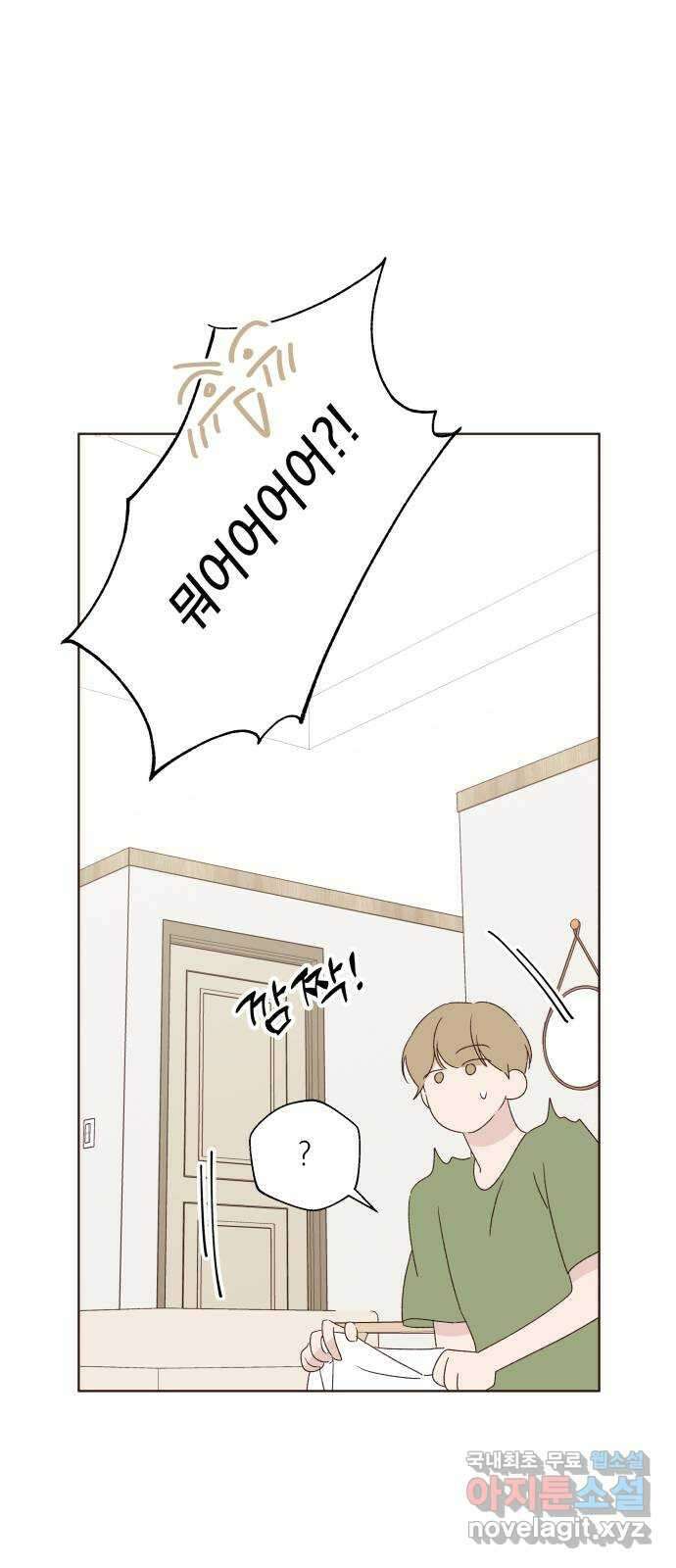 선을 넘은 연애 34화 25