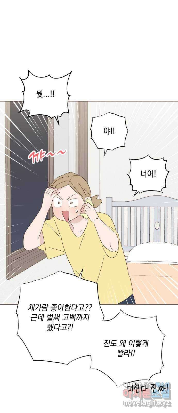 선을 넘은 연애 34화 26