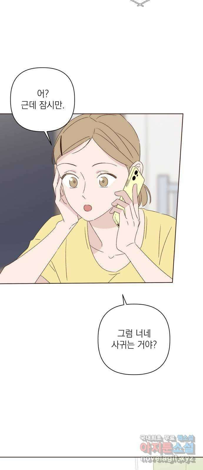 선을 넘은 연애 34화 28
