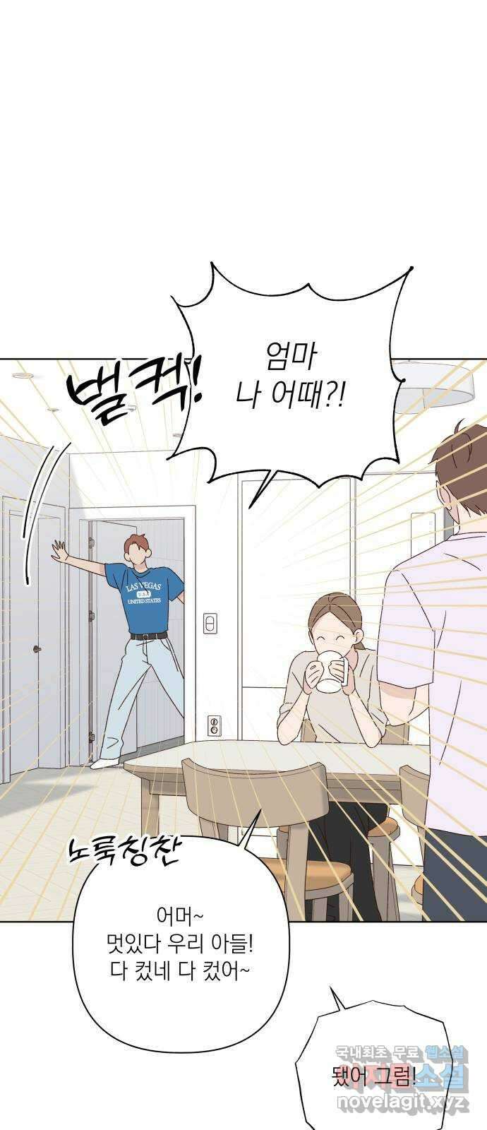 선을 넘은 연애 34화 42