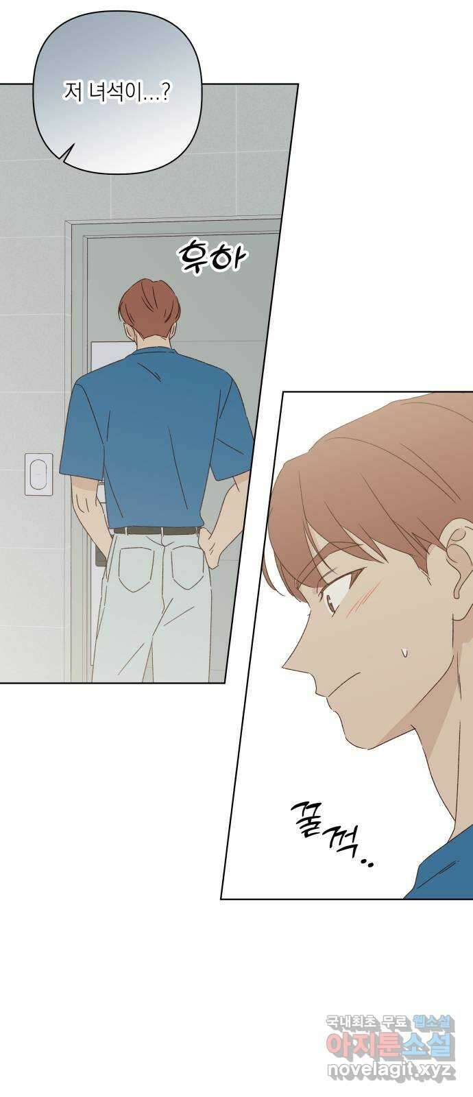 선을 넘은 연애 34화 44