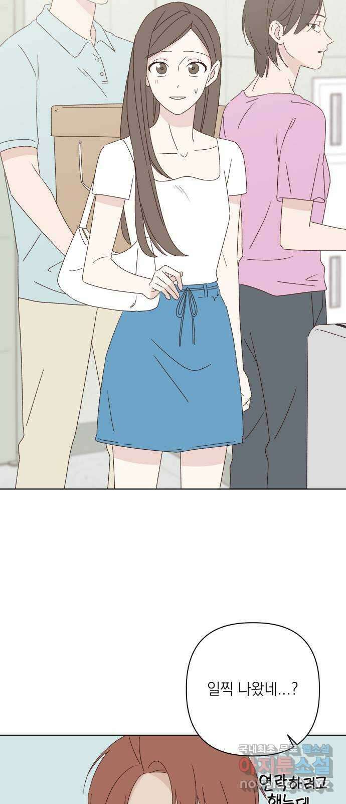 선을 넘은 연애 34화 49