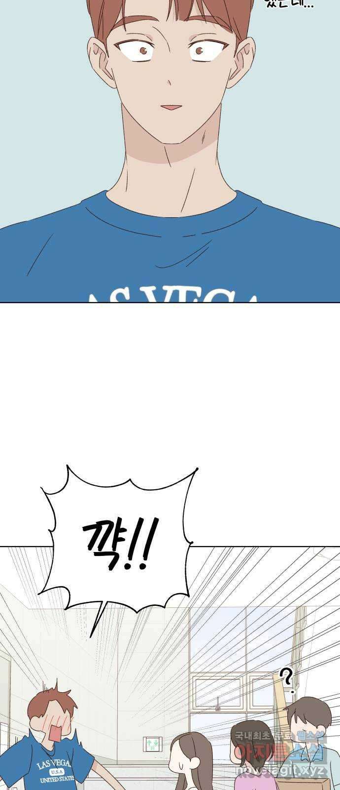 선을 넘은 연애 34화 50