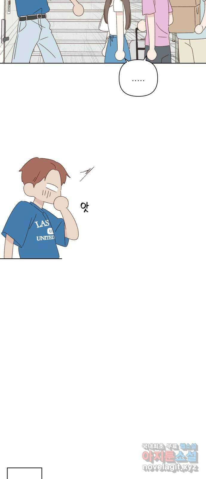 선을 넘은 연애 34화 51