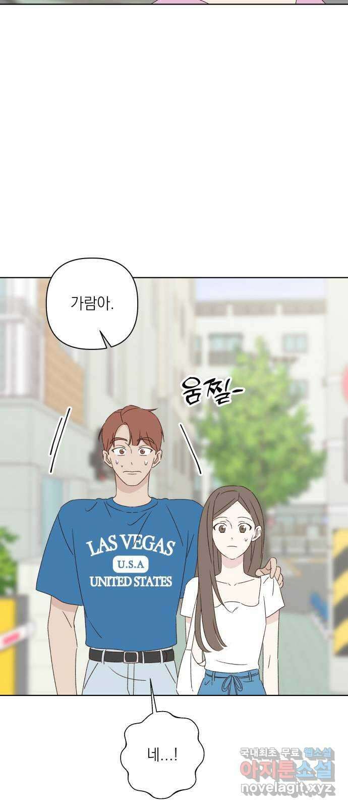 선을 넘은 연애 34화 56