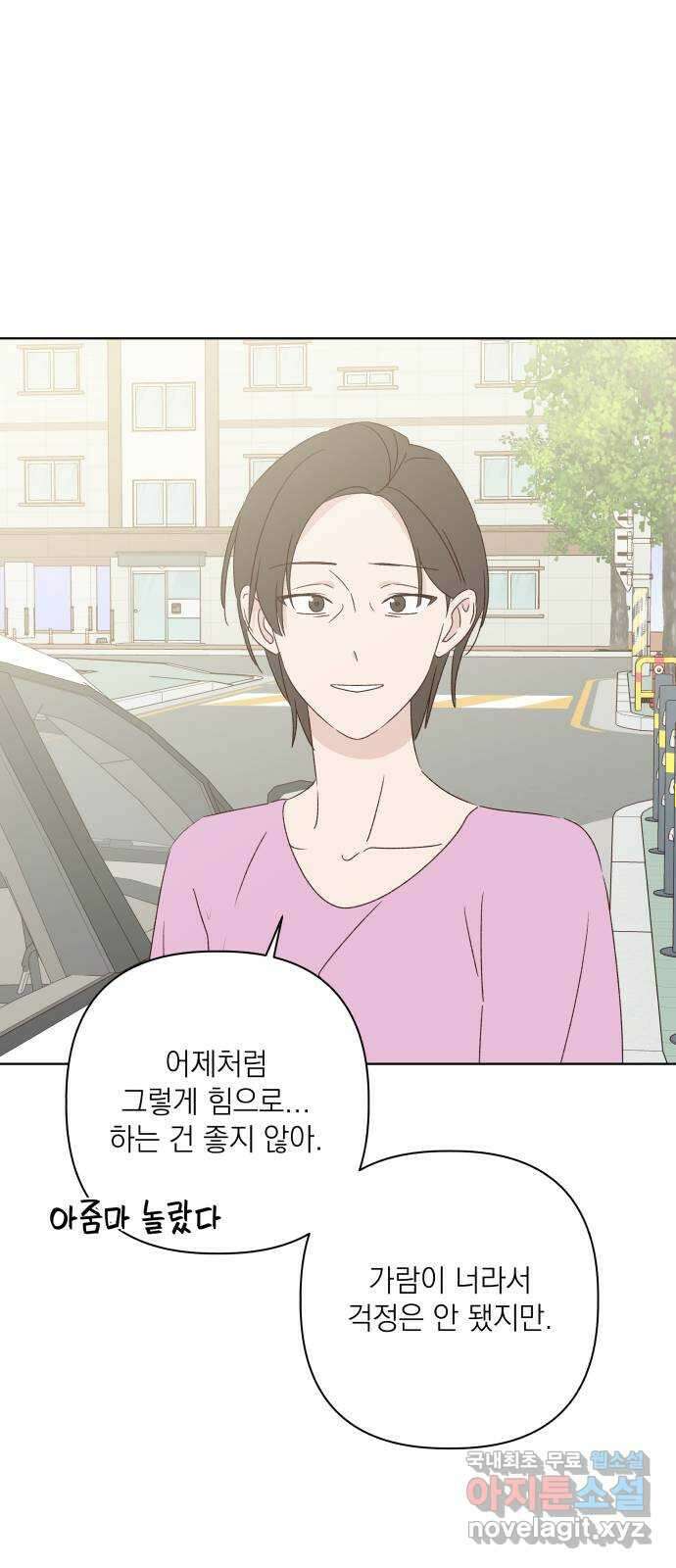 선을 넘은 연애 34화 57