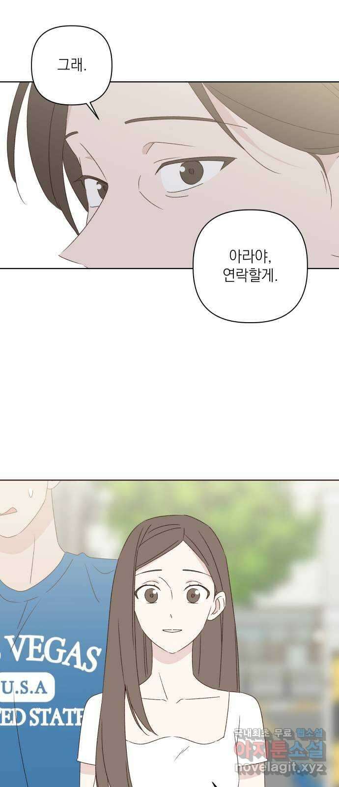 선을 넘은 연애 34화 59