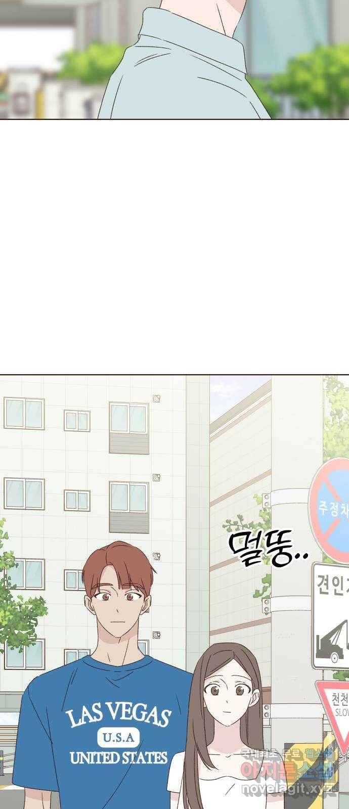 선을 넘은 연애 34화 62
