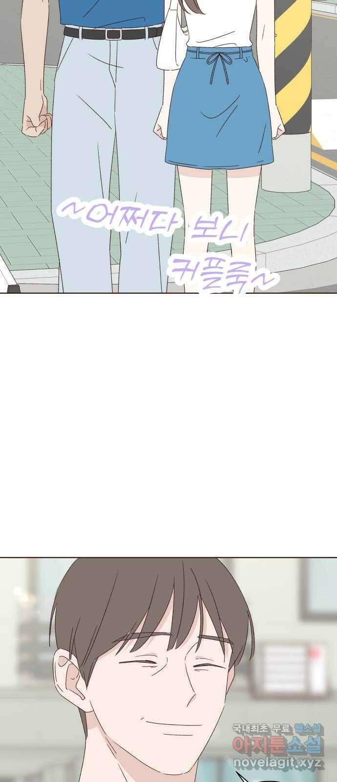 선을 넘은 연애 34화 63