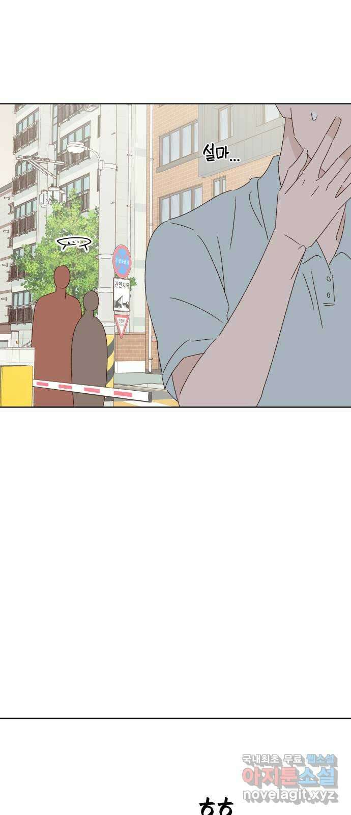 선을 넘은 연애 34화 65