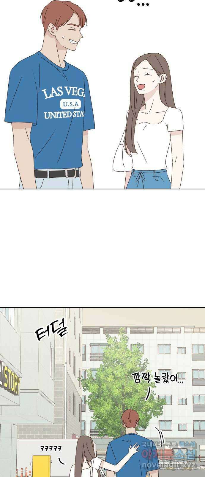 선을 넘은 연애 34화 66