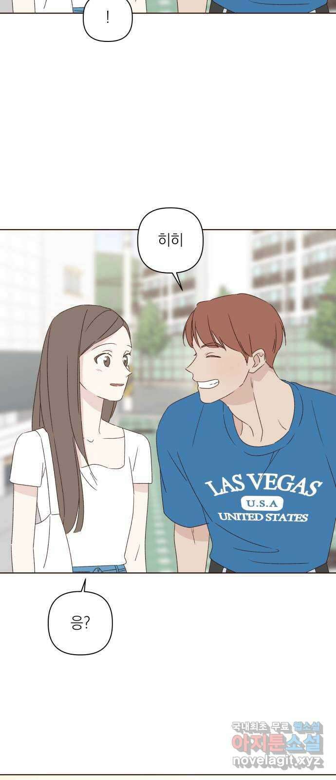 선을 넘은 연애 34화 71