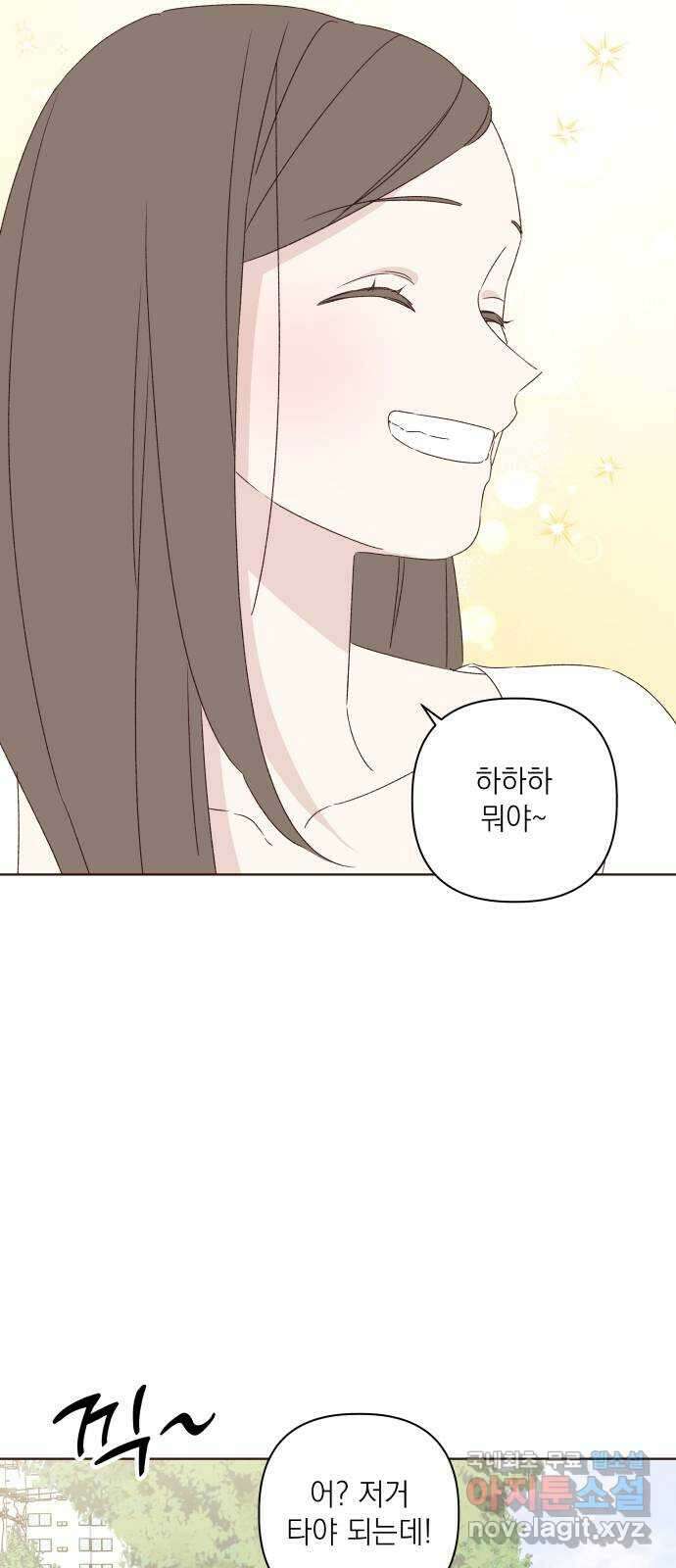 선을 넘은 연애 34화 72