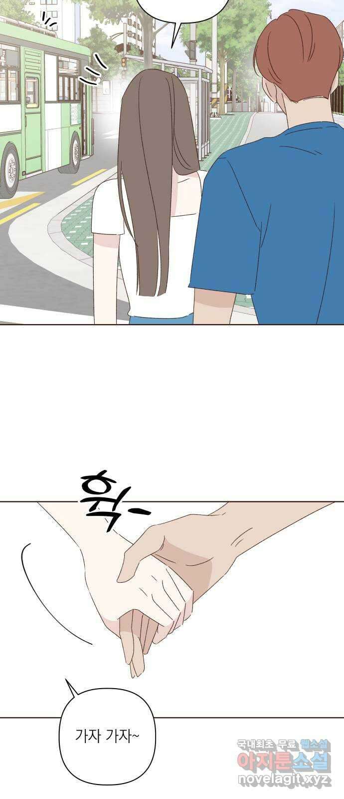 선을 넘은 연애 34화 73