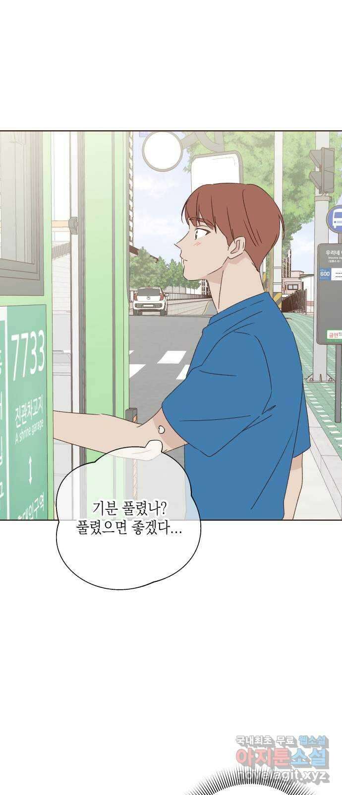 선을 넘은 연애 34화 74