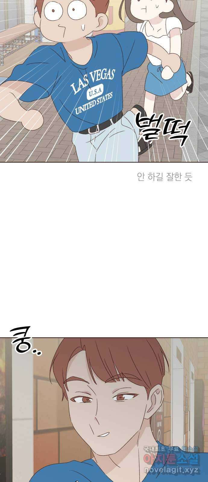 선을 넘은 연애 34화 79