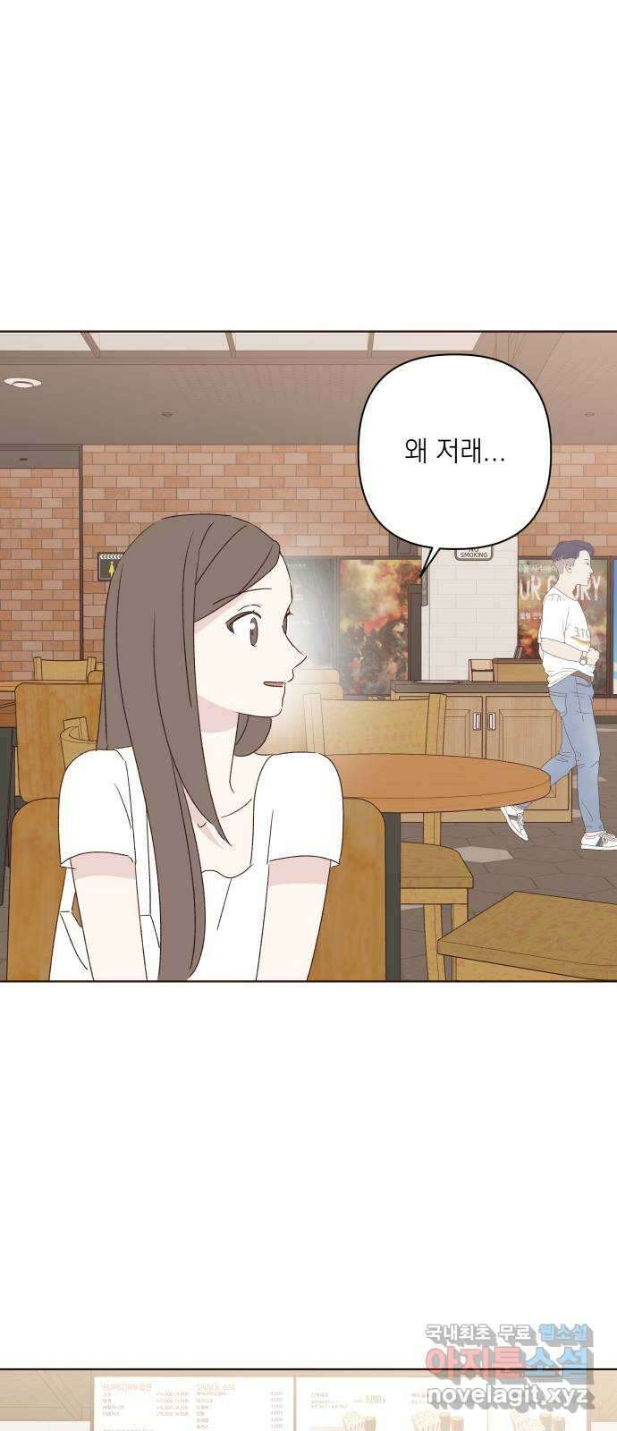 선을 넘은 연애 34화 84