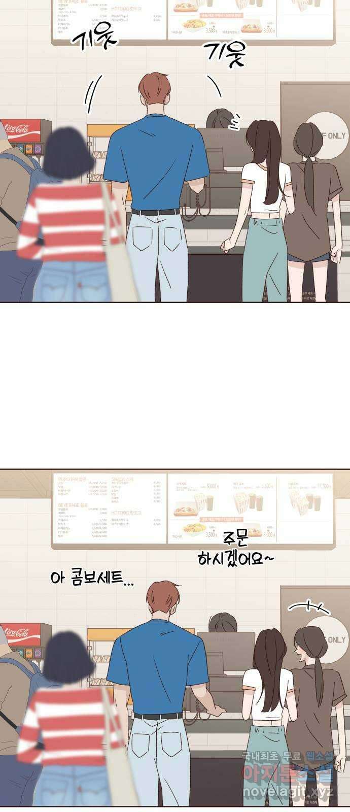 선을 넘은 연애 34화 85