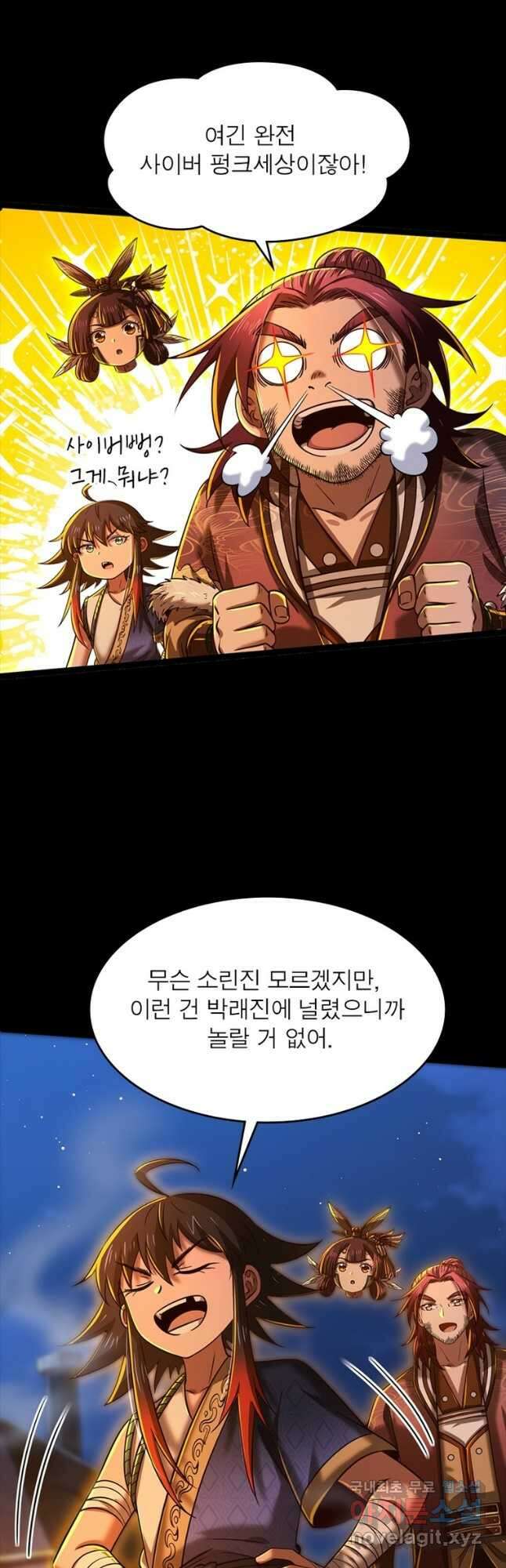 소르골 전기:천년전쟁 235화 3
