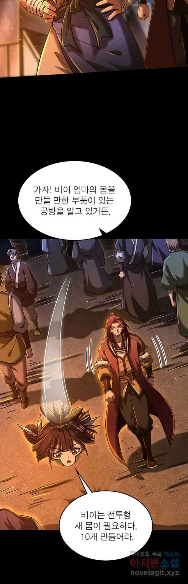 소르골 전기:천년전쟁 235화 4